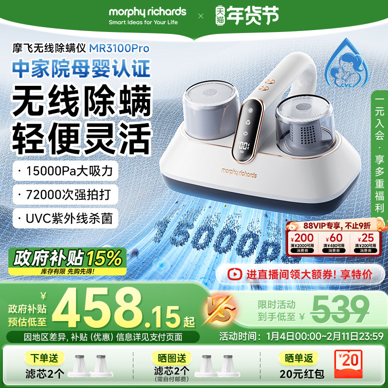 摩飞除螨仪无线家用床上强拍打紫外线杀菌机小型吸尘器除螨虫神器