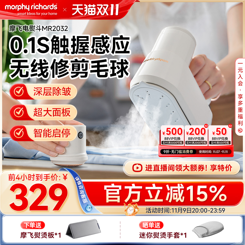 摩飞手持挂烫机多功能