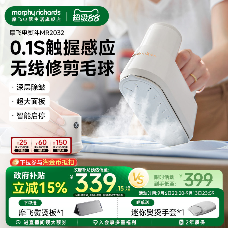 摩飞手持挂烫机熨烫机家用小型蒸汽电熨斗多功能便携烫衣服神器