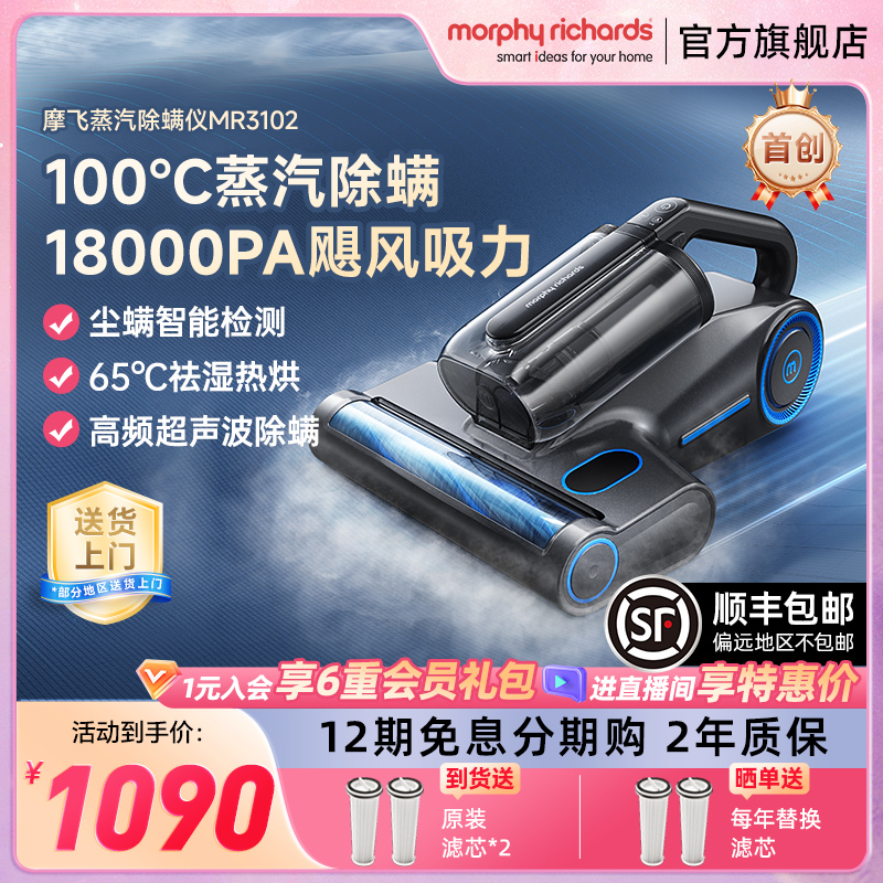 蒸汽手持除螨仪摩飞蒸汽除螨