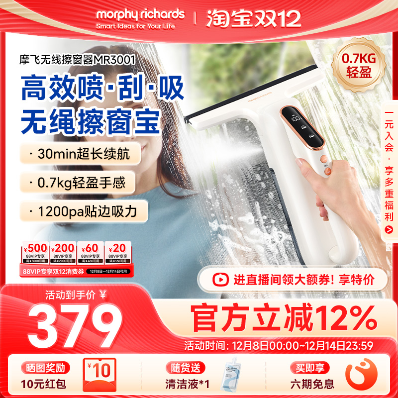 摩飞电动擦窗机器人无线家用擦窗户玻璃神器镜面清洗洁机