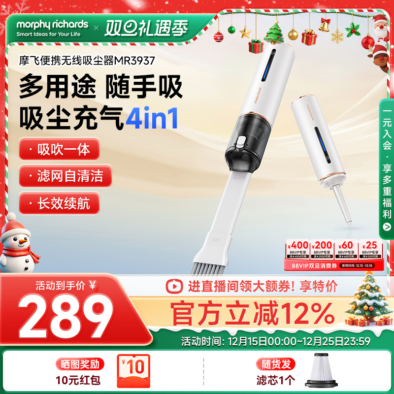 摩飞车载吸尘器便携式强吸力手持迷你无线吸尘器吸吹一体车家两用