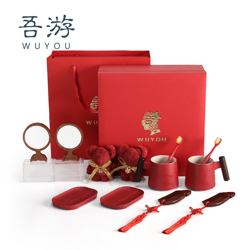 吾游陪嫁套装高档洗漱物品女方结婚用品刷牙杯子一对备婚新娘嫁妆