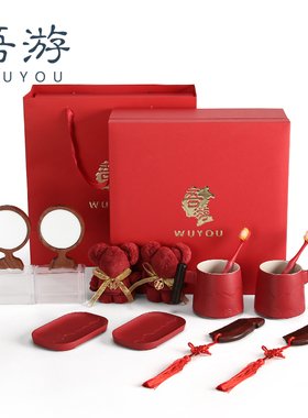 吾游陪嫁套装高档洗漱物品女方结婚用品刷牙杯子一对备婚新娘嫁妆