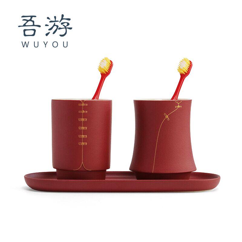 吾游结婚洗漱杯对杯套装带托盘新婚礼物情侣刷牙杯红色漱口杯一对