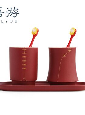 吾游结婚洗漱杯对杯套装带托盘新婚礼物情侣刷牙杯红色漱口杯一对
