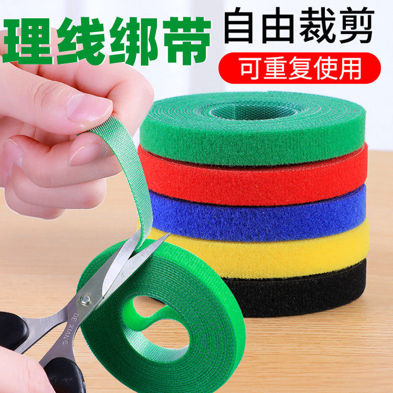 扎带理线带魔术贴电线电脑线数据线收纳捆绑带绕线整理固定器束线