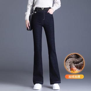 加绒微喇牛仔裤女秋冬季新款加厚松紧高腰喇叭裤中年妈妈保暖长裤