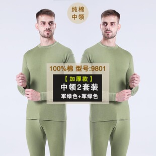 87式 煤矿井下工人保暖老式 矿工内衣 秋衣秋裤 绿色全棉劳保 男士