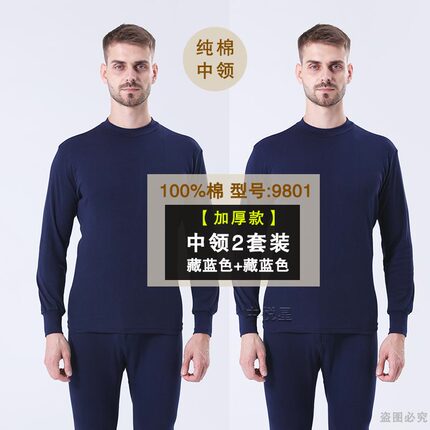 【87式矿工内衣】男士秋衣秋裤煤矿井下工人保暖老式绿色全棉劳保