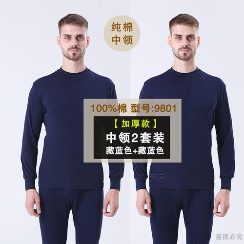 【87式矿工内衣】男士秋衣秋裤煤矿井下工人保暖老式绿色全棉劳保