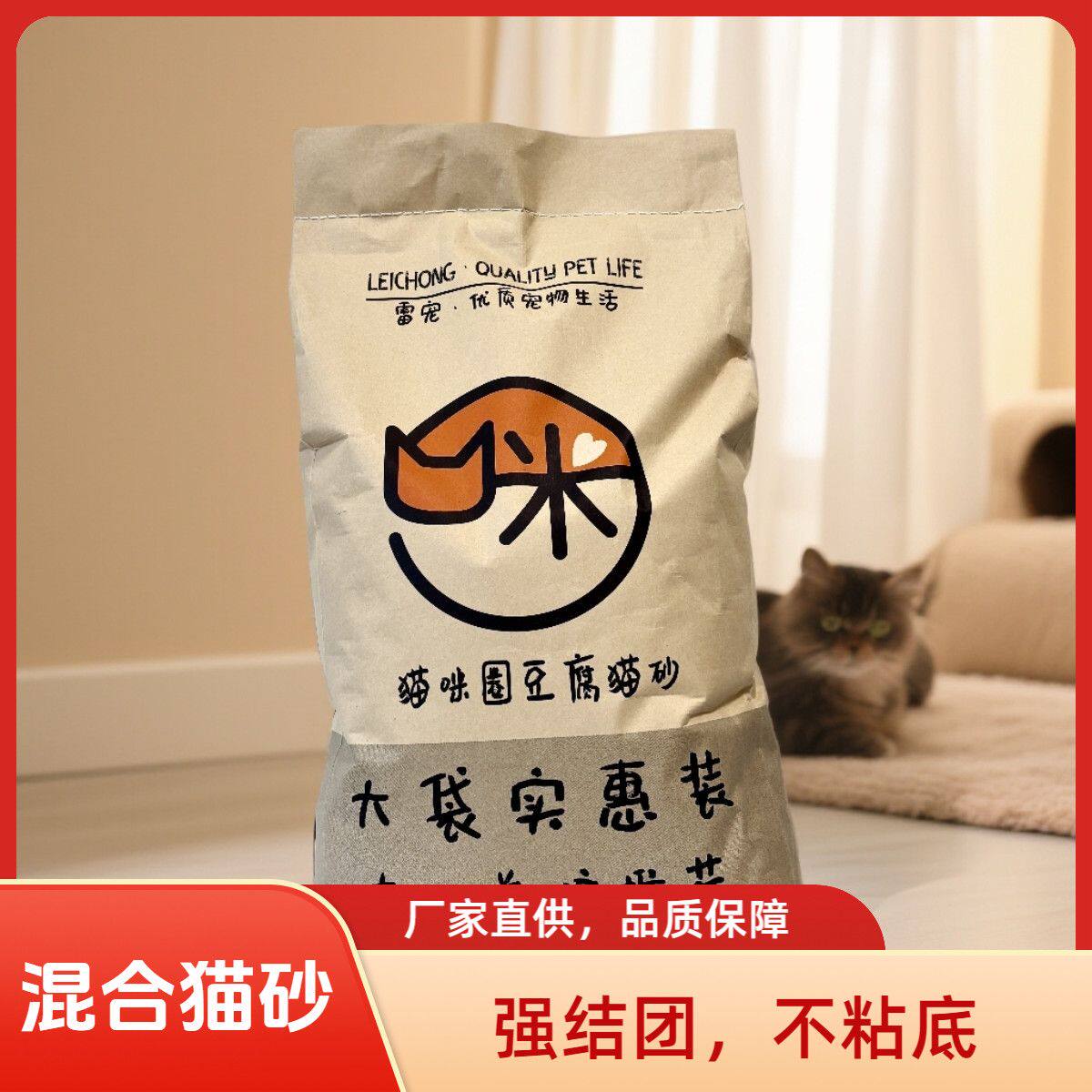 雷宠豆腐猫砂猫咪清仓柠檬味一次性真空防臭专用三合一便宜清香型