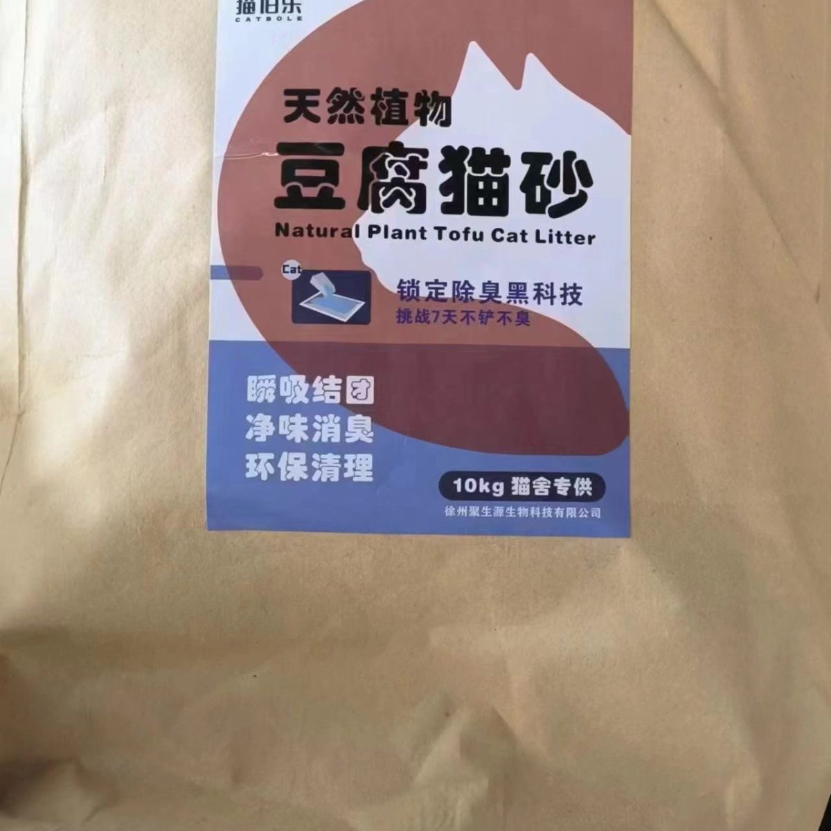 猫伯乐豆腐超细恶魔清仓一次性进口专用混合型新品10kg