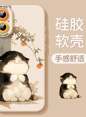 雾壳与风 适用苹果16promax手机壳新款15硅胶14可爱猫咪pro网红plu爆款smax防摔12情侣高级感iphone16pro套13
