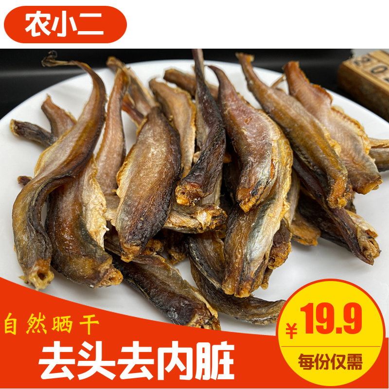 小龙鱼干200g渔家自晒新鲜小咸鱼干海鱼小黄鱼|msdalam kategori beras/Utara-Selatan barangan kering/perasa, Utara-Selatan barangan kering/daging Kering, kering/Native, lain - dari Buy2taobao.com untuk memberikan perkhidmatan ejen Taobao profesional membeli