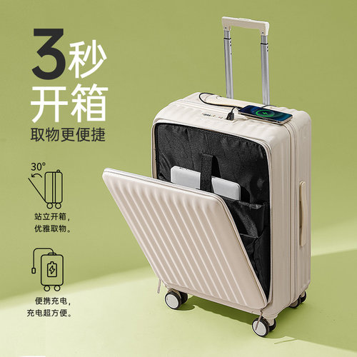 万向轮行李箱前置开口多功能充电