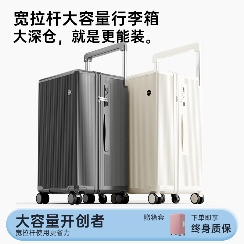 新款宽拉杆大深仓行李箱5轮承重