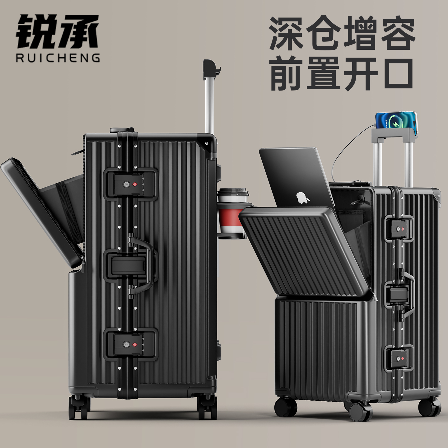 前开口快取物铝框行李箱