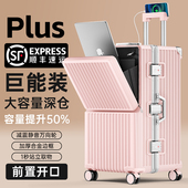 前开口行李箱大容量女28寸30超大结实耐用加厚高颜值铝框拉杆箱子