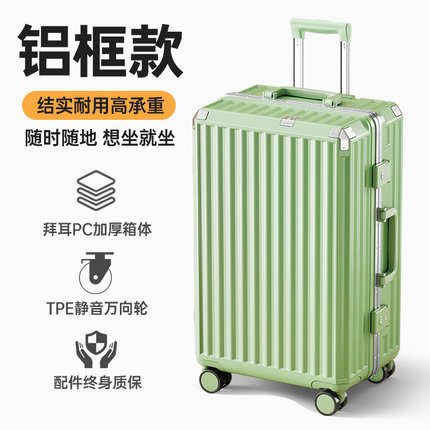 行李箱拉杆箱女24寸28结实耐用加厚pc材质铝框可坐人旅行箱子30男