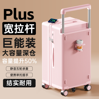 新款宽拉杆大深仓行李箱5轮承重