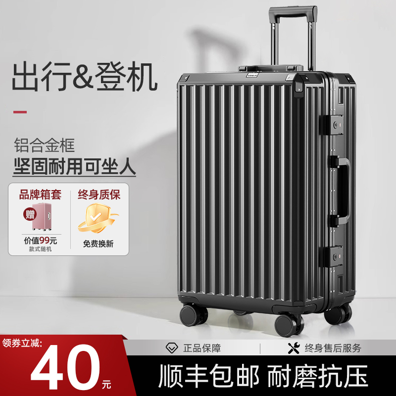 结实耐用加厚铝合金框抗压行李箱