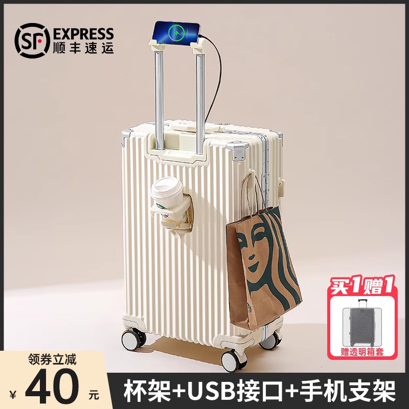 多功能行李箱女拉杆箱22寸2023新款男充电铝框登机旅行密码皮箱子