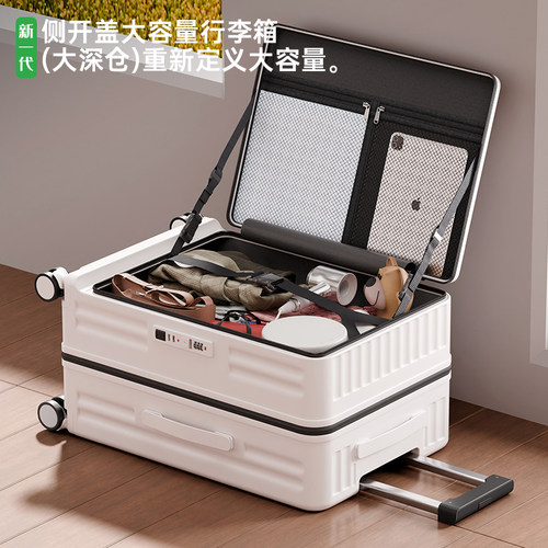 侧开盖一体式深仓大容量行李箱