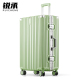 行李箱拉杆箱结实耐用加厚大容量可坐人24寸铝框静音万向轮男学生