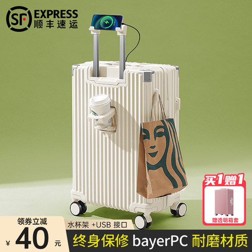 充电+杯架登机耐磨万向轮行李箱