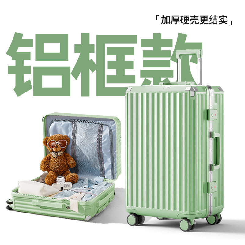 结实耐用加厚铝合金框抗压行李箱