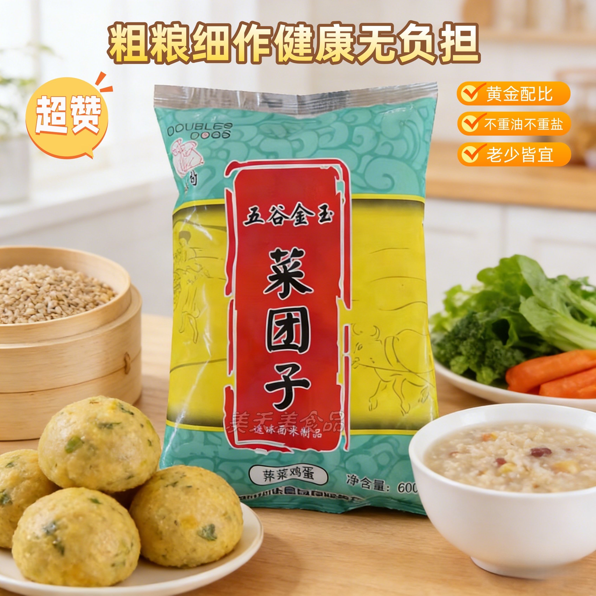 双狗五谷杂粮面野菜团子荠菜鸡蛋窝窝头包子营养粗粮菜饽饽头3袋