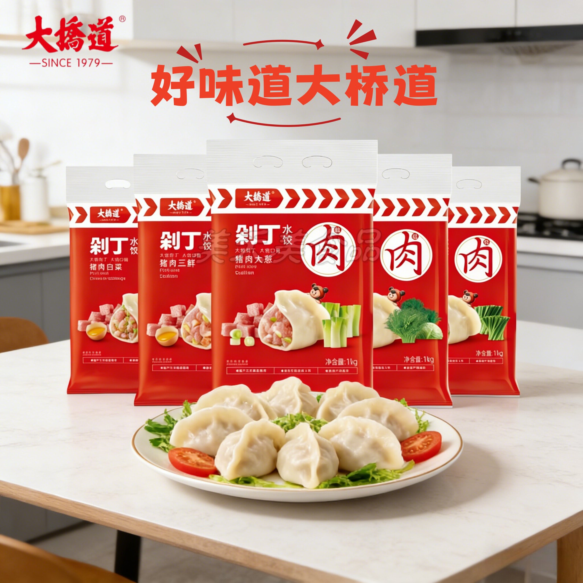 天津大桥道剁丁水饺猪肉大葱茴香三鲜韭菜白菜素馅实惠装速冻饺子