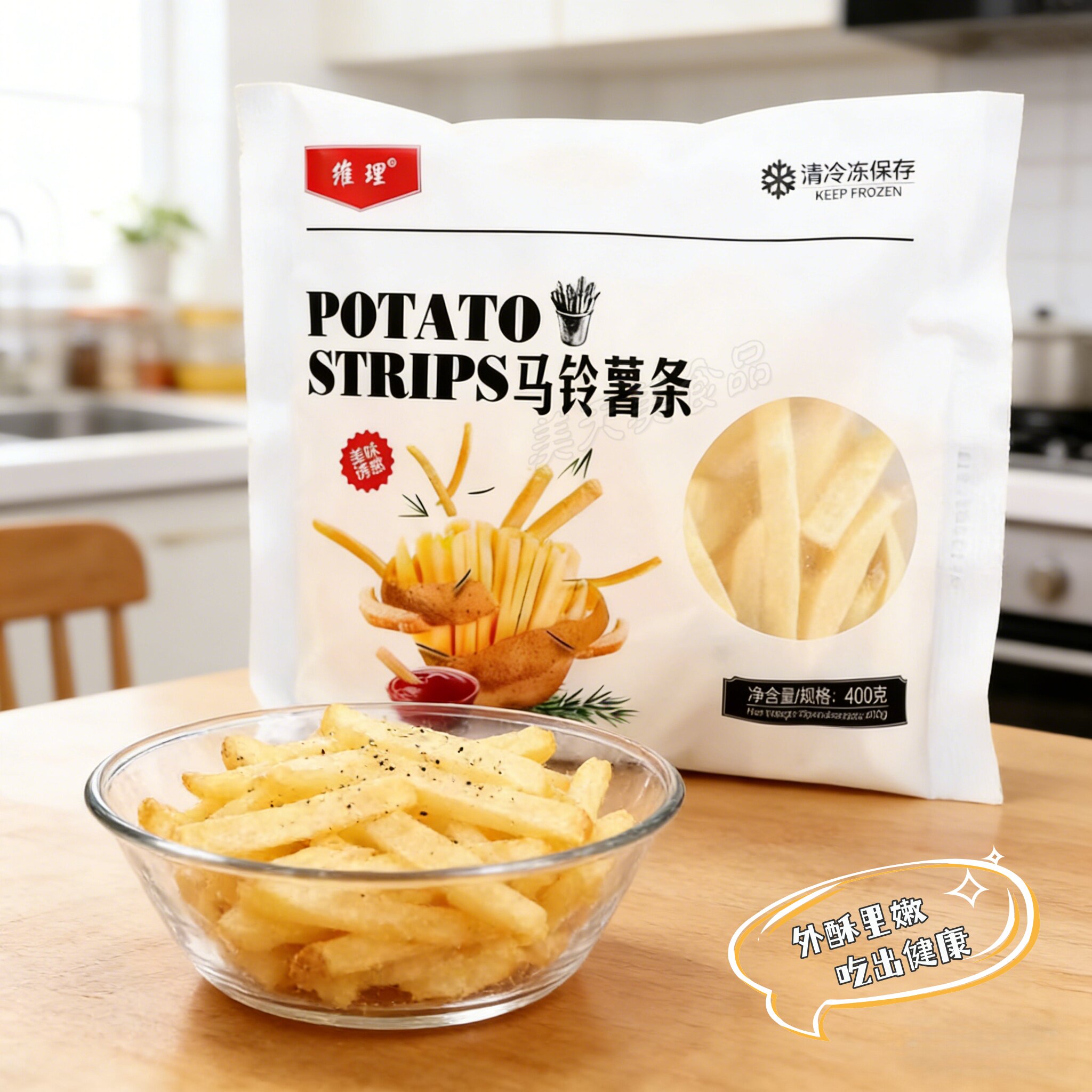 维理美式薯条半成品冷冻粗薯细薯空气炸锅家用食材肯德基零食小吃