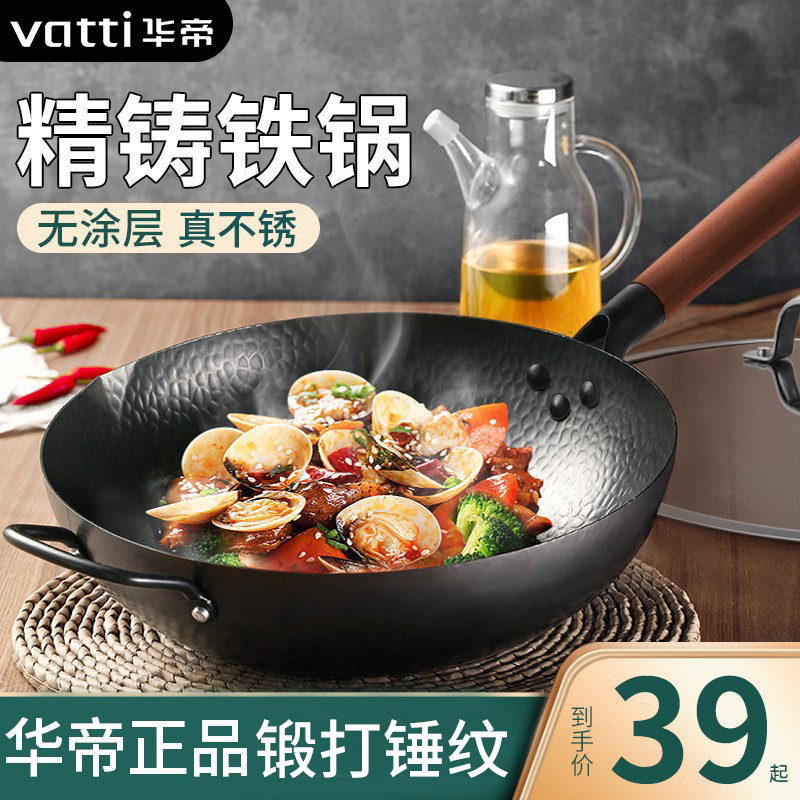 3华帝铁锅炒锅老式不粘锅电磁炉专用无涂层燃煤气灶适用家用炒菜锅