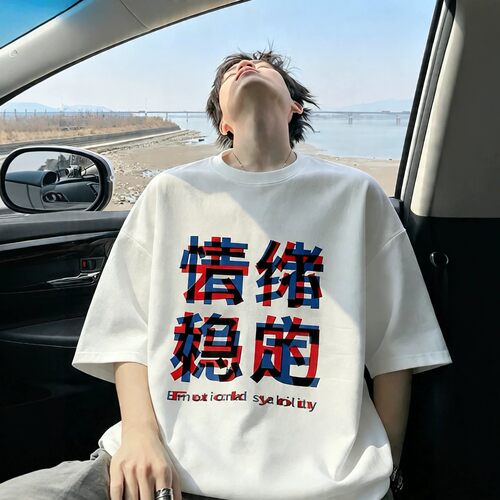 【限时抢购】纯棉宽松T恤