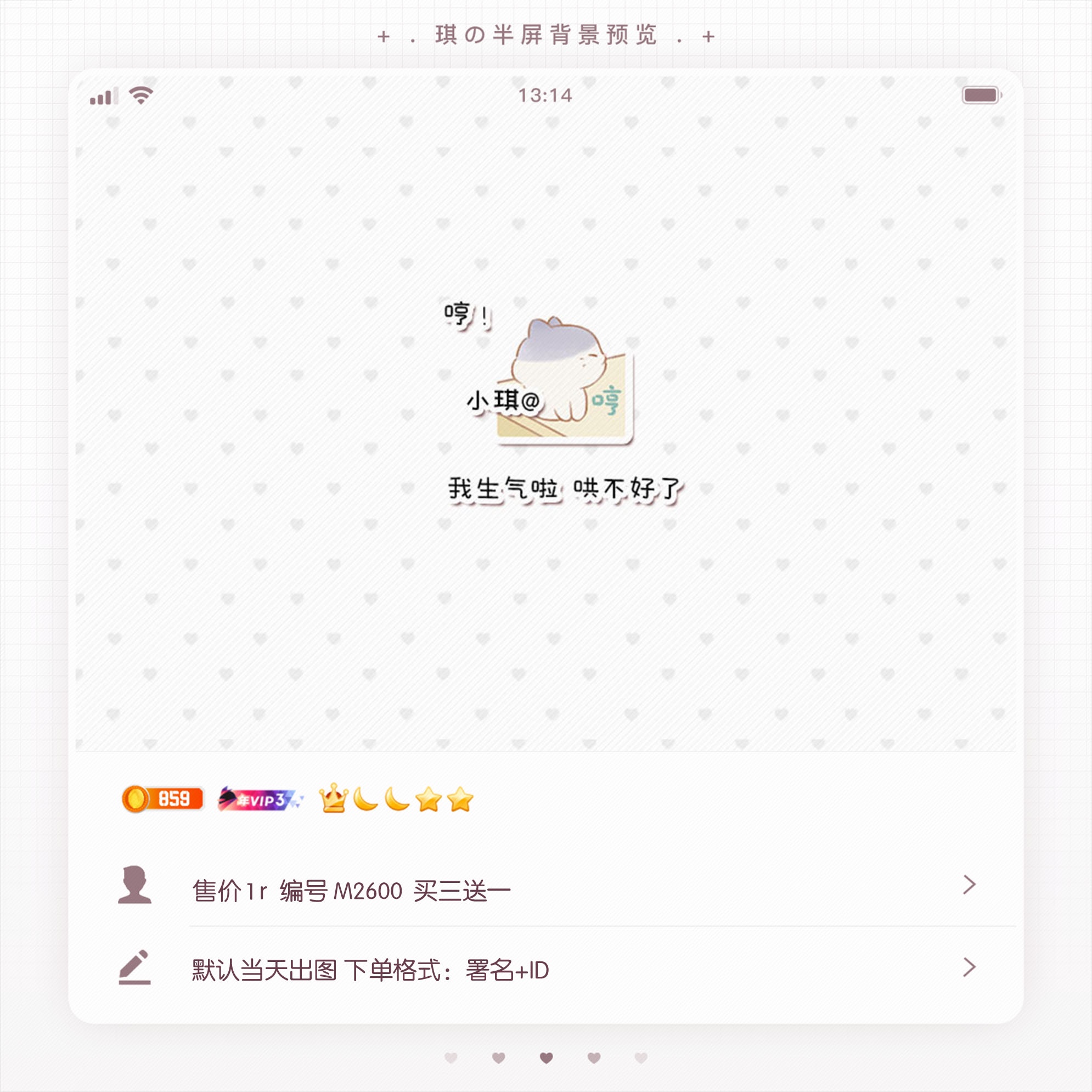 「半屏名片」单人双人名片 QQ空间 朋友圈通用 可爱高清