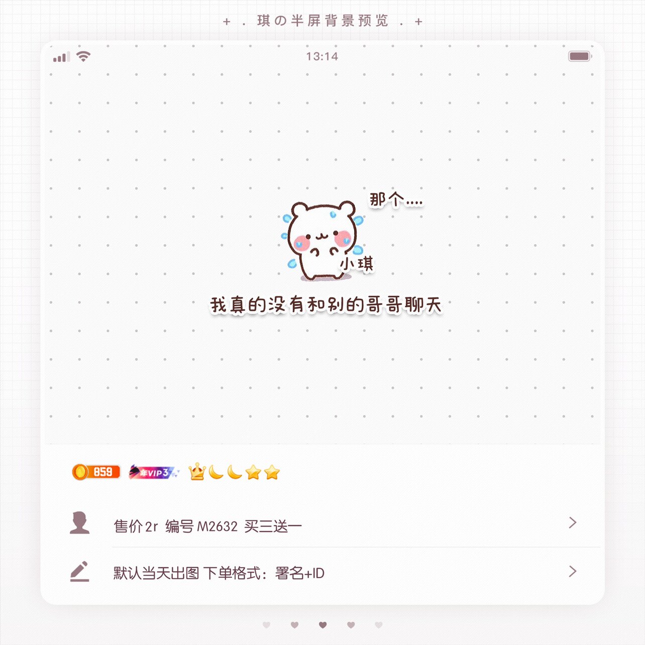 「半屏名片」单人双人名片 QQ空间 朋友圈通用 可爱高清