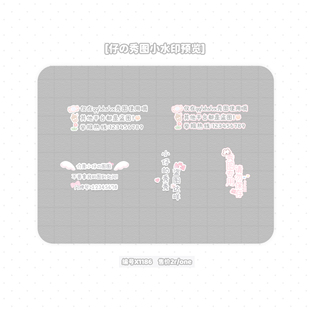 「秀图小水印」百搭少女定制原创扭蛋头像 彩色文字秀图专属防盗