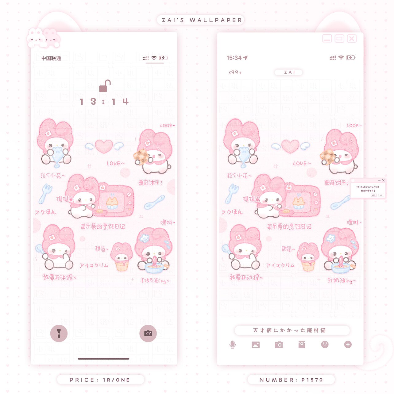 「壁纸」可爱锁屏壁纸全面屏聊天背景 往下拉看更多 只改署名