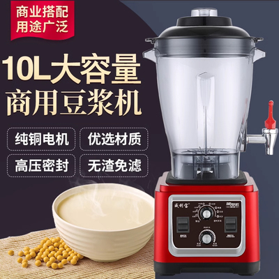 威利豆浆机商用早餐五谷现磨