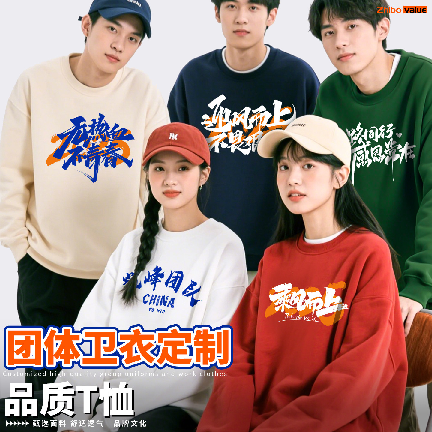 企业卫衣定制工作服印logo公司活动连帽工作服卫衣聚会团建服装