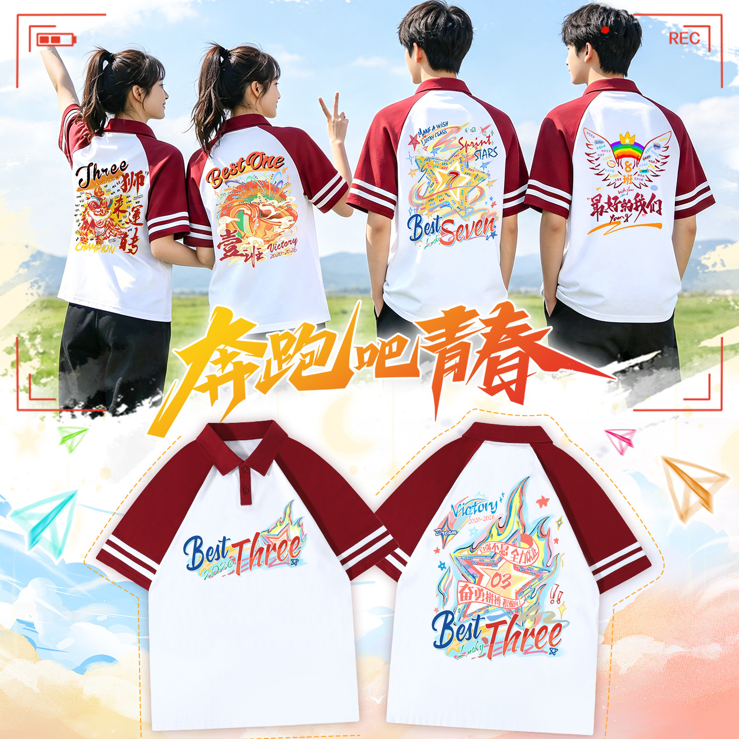 纯棉班服定制当天发货