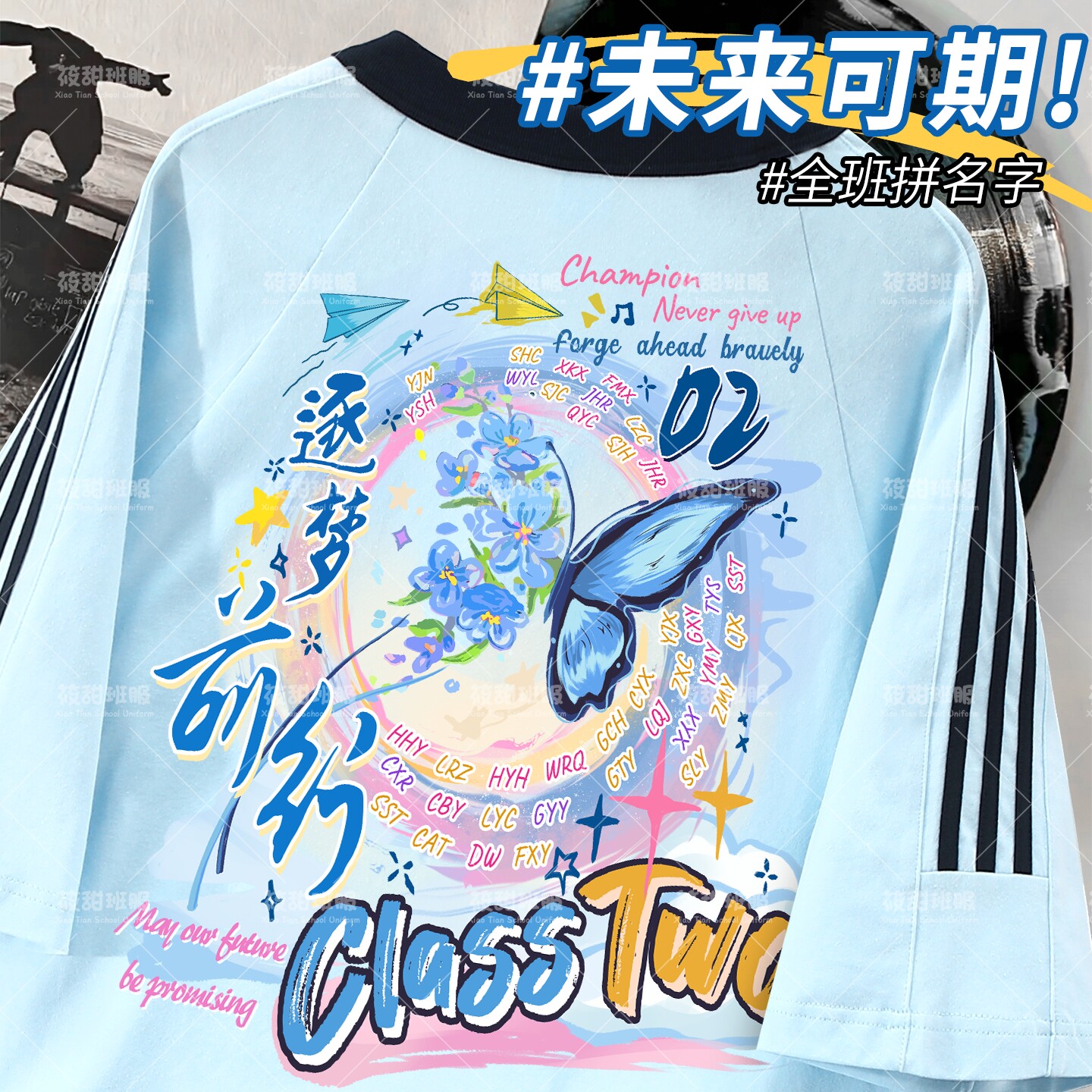 2026款新款纯棉班服定制