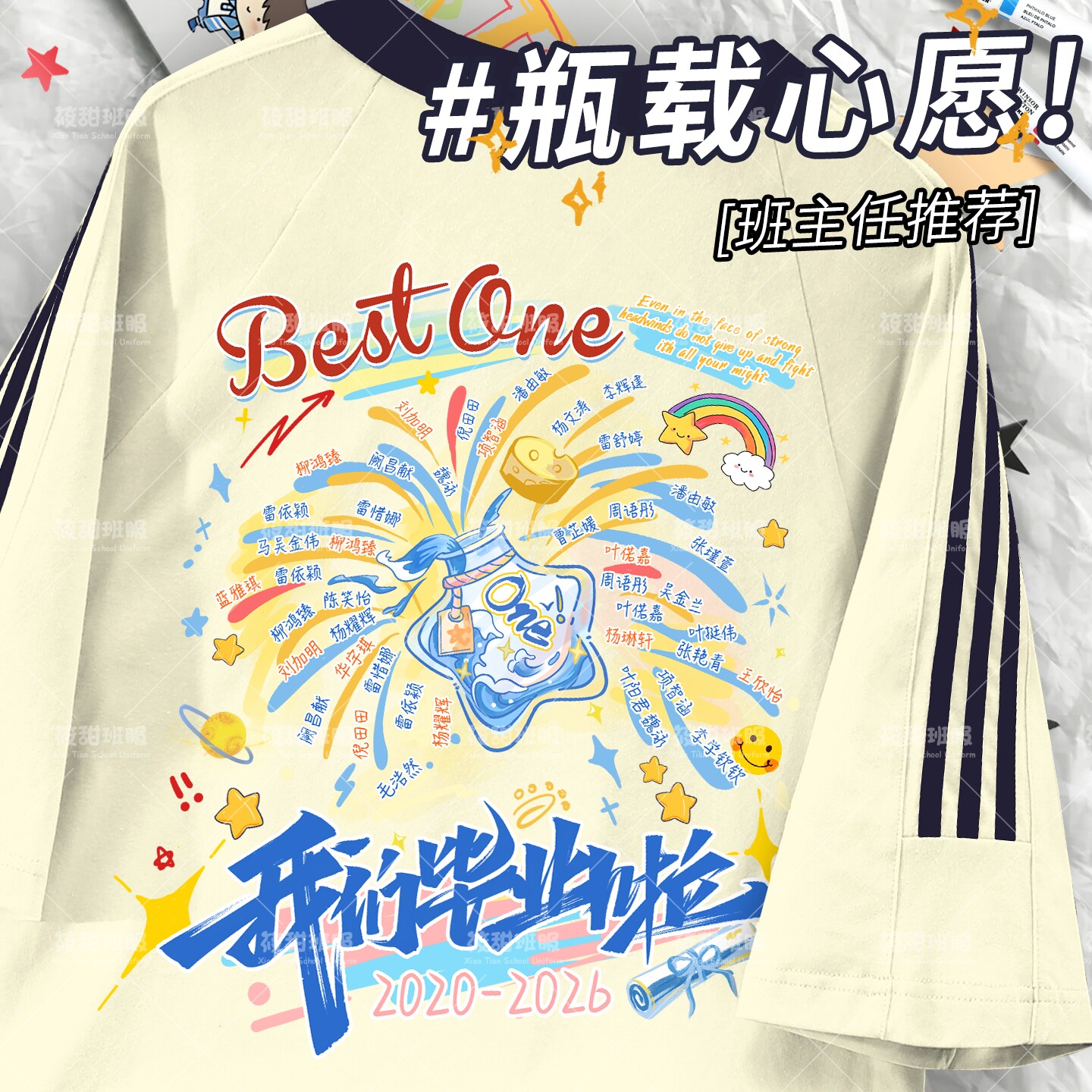 2026款新款纯棉班服定制