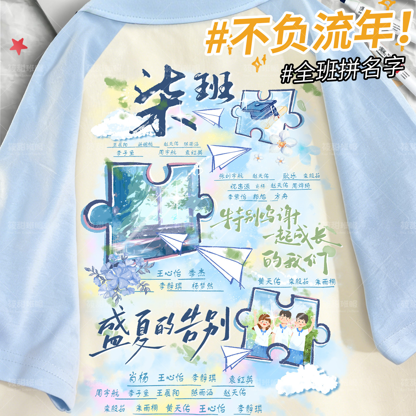 2026款新款纯棉班服定制