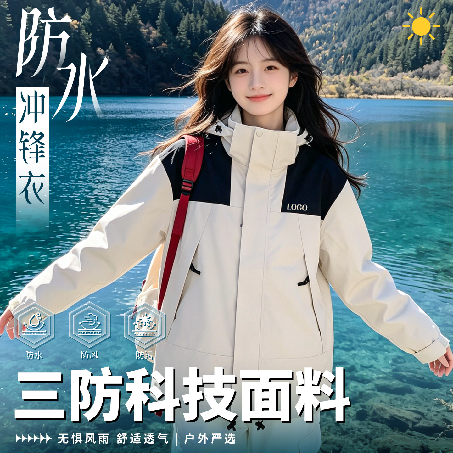 团队工装三合一冲锋衣定制印logo字冬连帽服装外套订做工作服刺绣