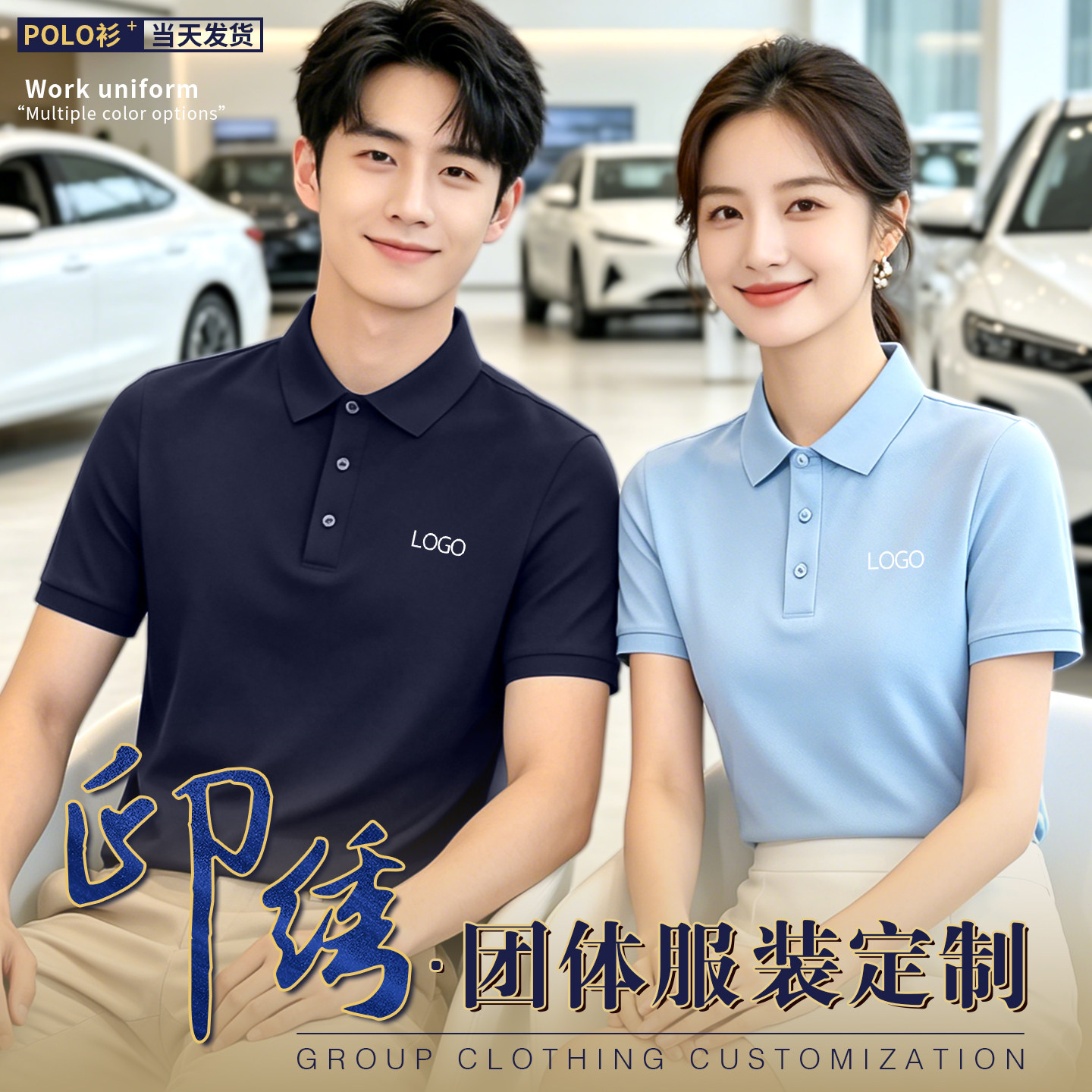夏季工作服定制t恤双纱液氨棉Polo衫工装订制团体工衣刺绣印logo