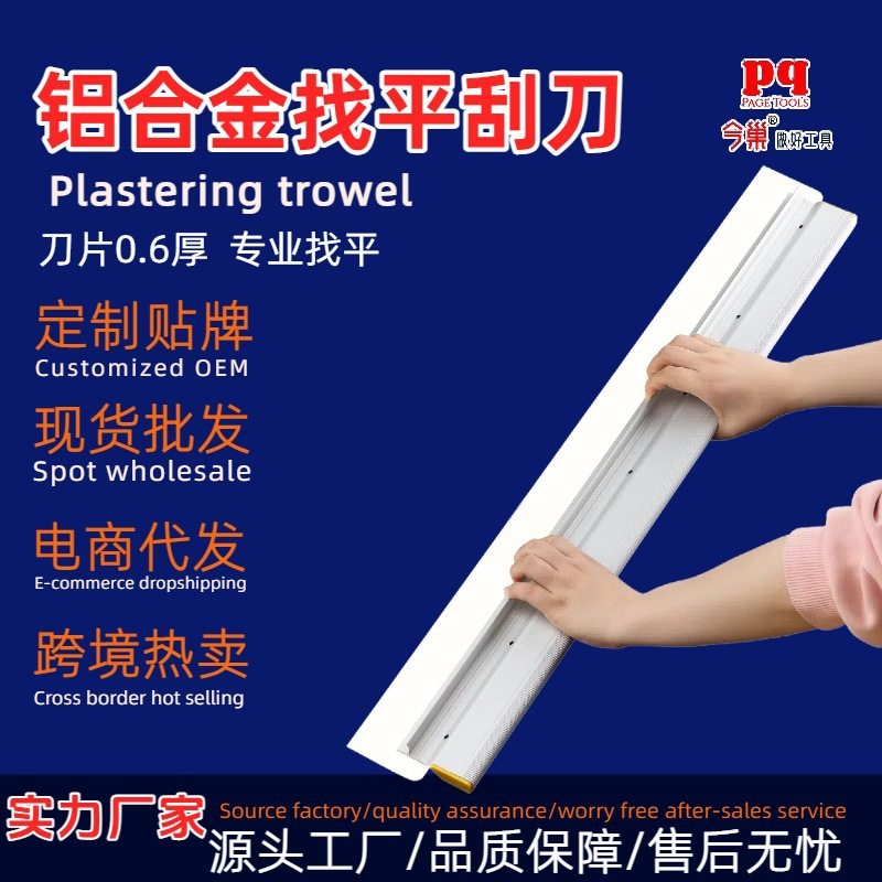 今巢铝合金刮板多功能砂浆腻子找平阳水平靠尺批灰泥瓦工具地面,五金/工具,泥板,淘宝优惠券,粉丝福利购,淘宝优惠卷