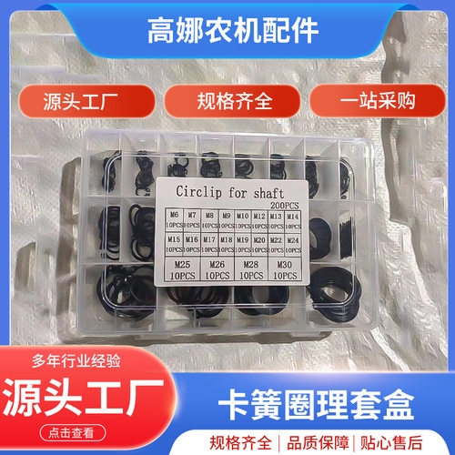 厂家批发65锰钢不锈钢轴用挡圈孔用C型E卡簧弹性套装卡口